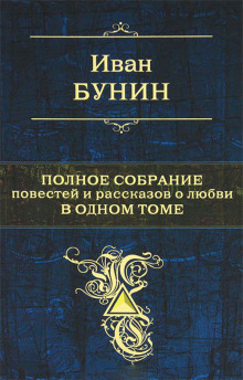 Аудиокнига Рассказы