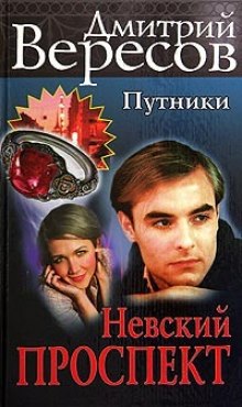Аудиокнига Невский проспект