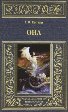Аудиокнига Она