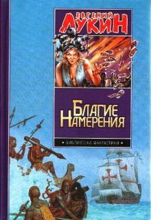 Аудиокнига Tупапау или Сказка о злой жене