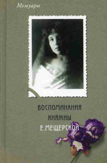 Аудиокнига Конец Шехеразады