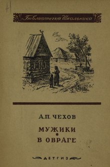 Аудиокнига Мужики