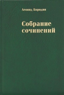 Аудиокнига Трики, или Хроника злобы дней