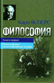 Аудиокнига Философская вера