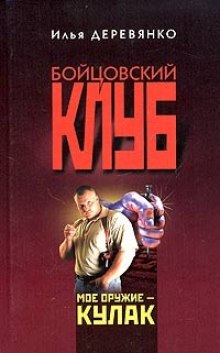 Аудиокнига Эликсир честности
