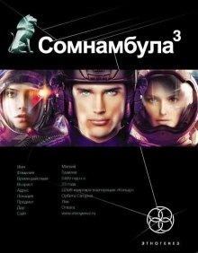 Аудиокнига Бегство сквозь время