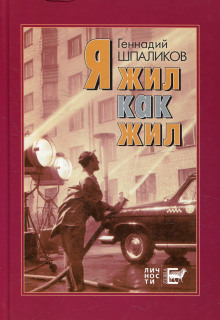 Аудиокнига Я к вам травою прорасту
