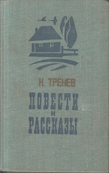 Аудиокнига На берегу Невы