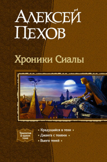 Аудиокнига Змейка