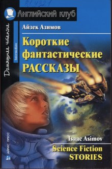 Аудиокнига Рассказы