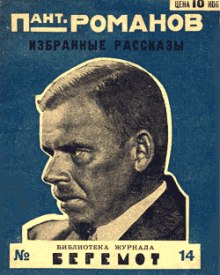 Аудиокнига Рассказы