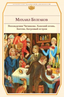 Аудиокнига Повести и рассказы