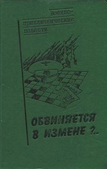 Аудиокнига Пуля на ладони