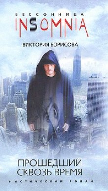 Аудиокнига Светлая сторона Апокалипсиса