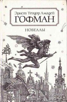 Аудиокнига Новеллы