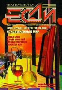 Аудиокнига Миссис Мабб