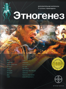 Аудиокнига Лис пустыни