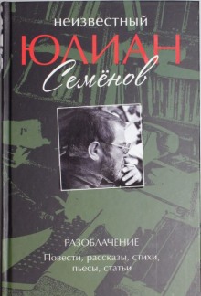 Аудиокнига Рассказы