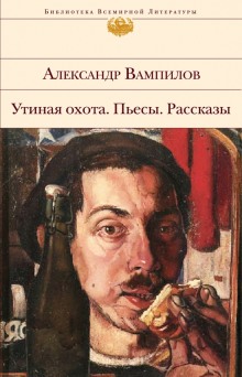 Аудиокнига Пьесы