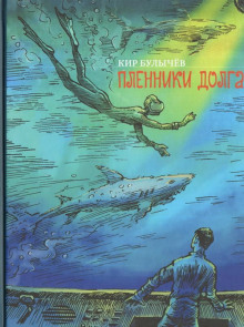 Аудиокнига Белое платье Золушки