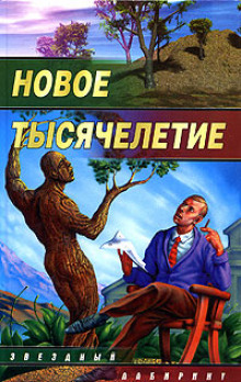 Аудиокнига Мы первые!