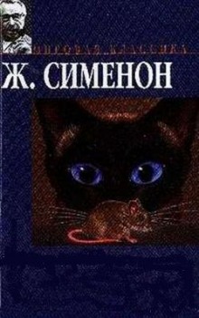 Аудиокнига Кот