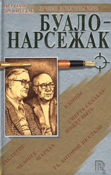 Аудиокнига Призрачная охота
