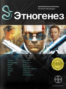 Аудиокнига Змея и Мангуст