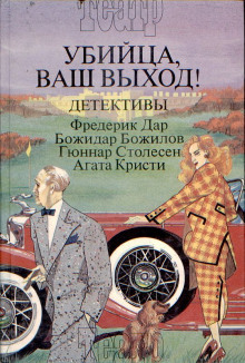 Аудиокнига Грузовой лифт