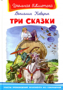 Аудиокнига Три рассказа