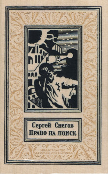 Аудиокнига Четыре друга