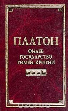 Аудиокнига Критий