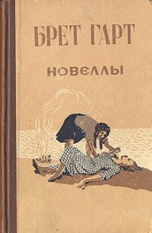 Аудиокнига Почтмейстерша из Лорел-Рэна