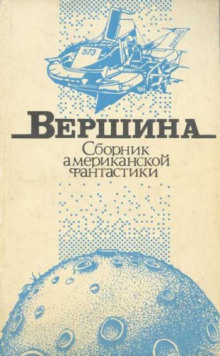 Аудиокнига Закономерный исход
