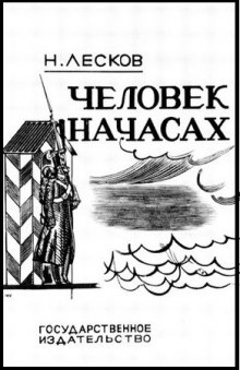 Аудиокнига Человек на часах
