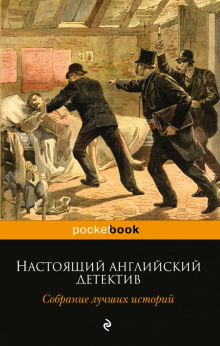 Аудиокнига Кто смеется последним