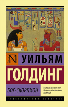 Аудиокнига Чрезвычайный посол