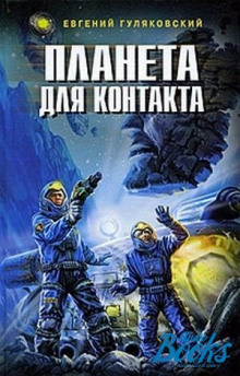 Аудиокнига Легенда о серебряном человеке
