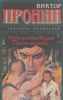 Аудиокнига Остров
