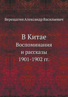 Аудиокнига В Китае