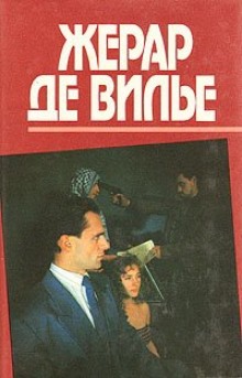 Аудиокнига Плач по убийце