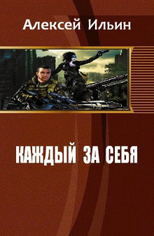 Аудиокнига Вдали от войны