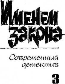 Аудиокнига Смерть актрисы