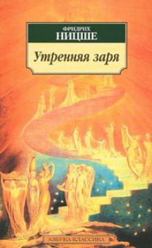Аудиокнига Утренняя заря