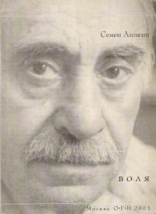 Аудиокнига Записки жильца