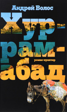 Аудиокнига Дом у реки