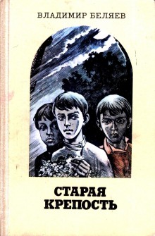 Аудиокнига Дом с привидениями