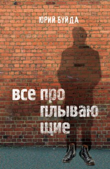 Аудиокнига Город палачей