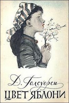 Аудиокнига Мертвая хватка. Цвет яблони