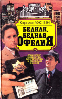Аудиокнига Крик Сюзанны